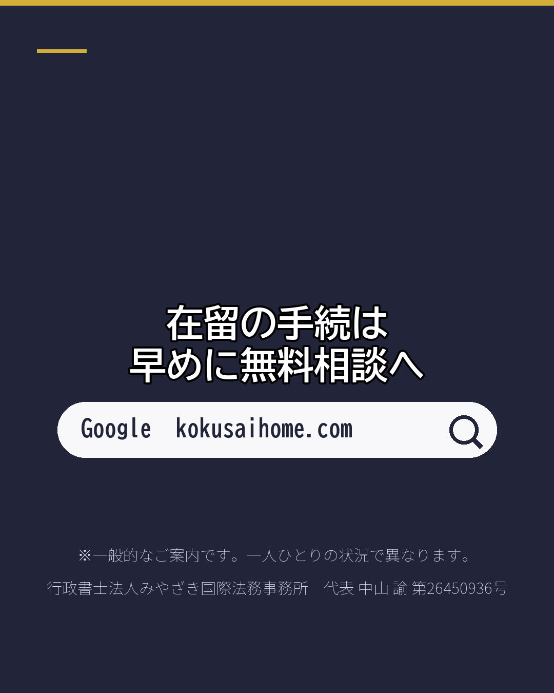 引っ越した 住所の届出は14日以内 窓口は市役所(6/6)