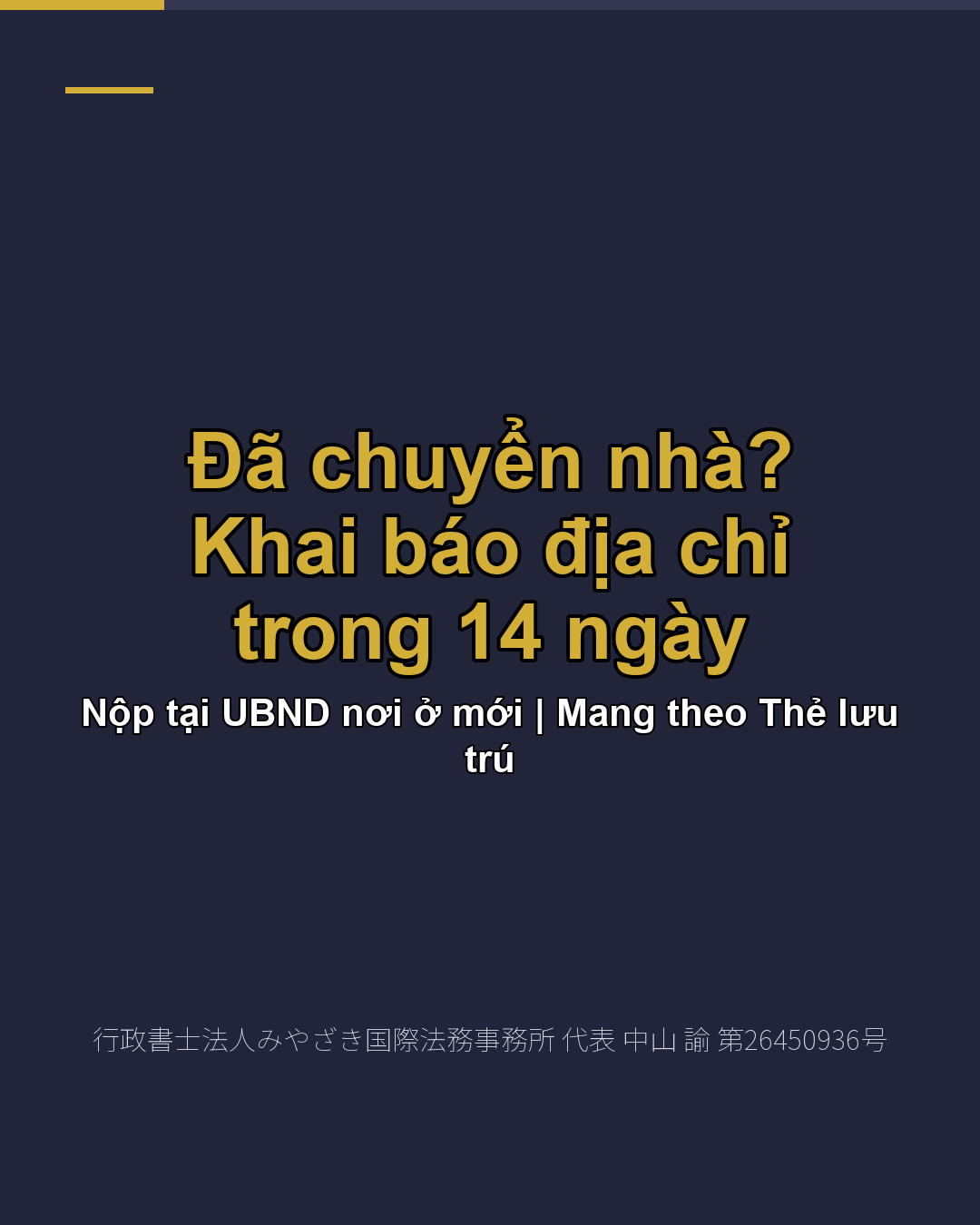 Đã chuyển nhà? Khai báo địa chỉ trong 14 ngày
