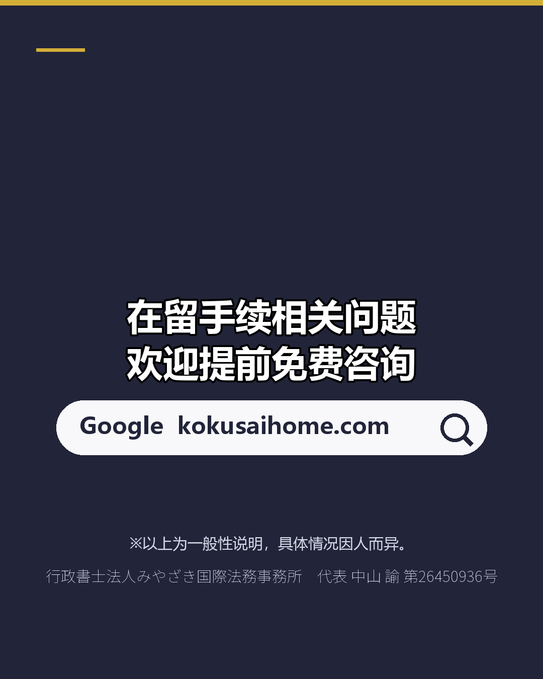 搬家后 14天内申报住址 窗口在市役所（6/6）
