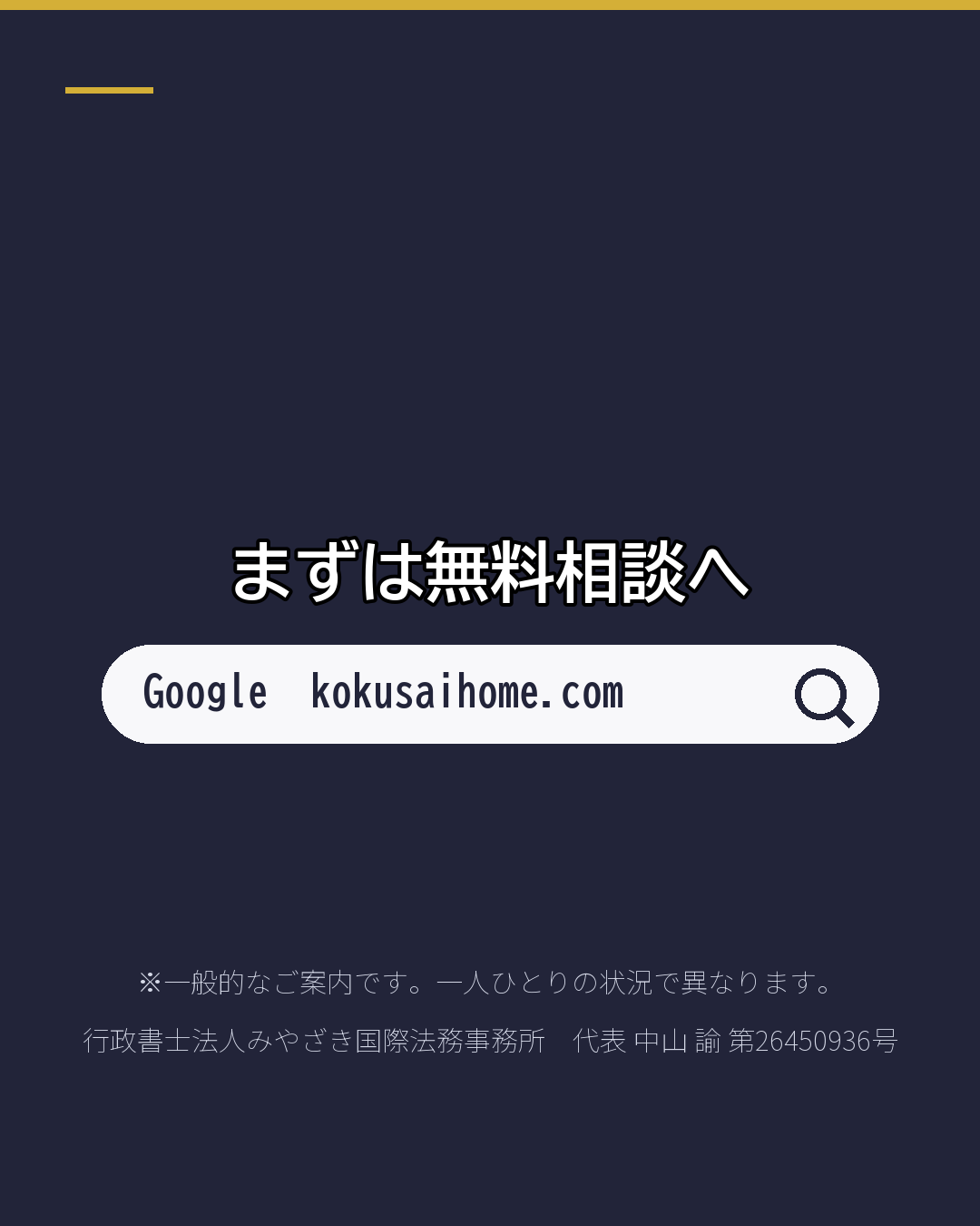 育成就労の日本語講習|全国322機関の実態(8/8)