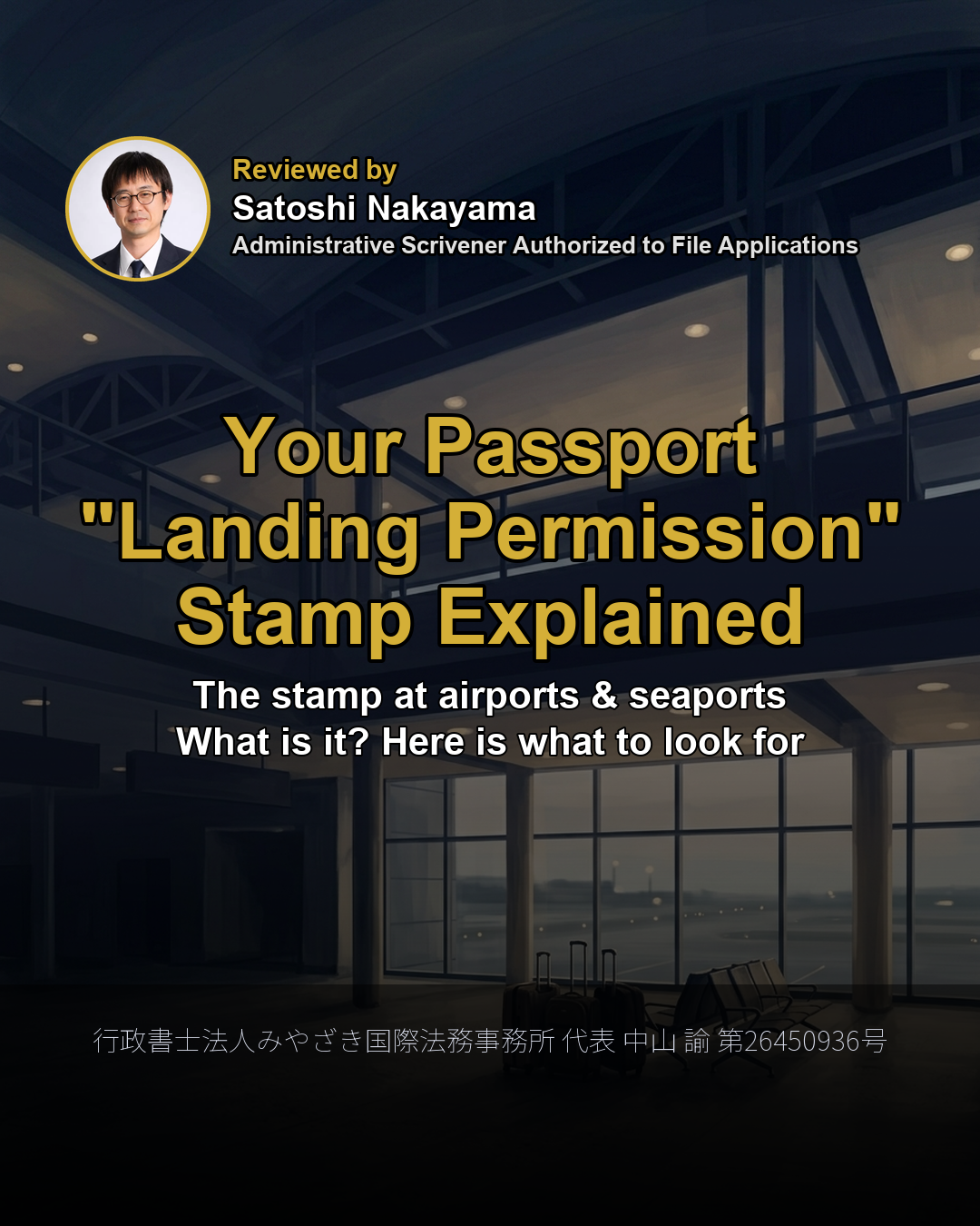Your Passport "Landing Permission" Stamp Explained