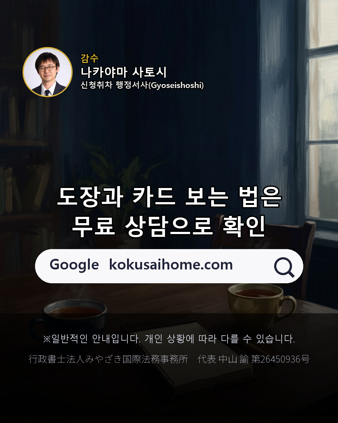 여권의 '상륙허가' 도장, 여기를 보세요(8/8)