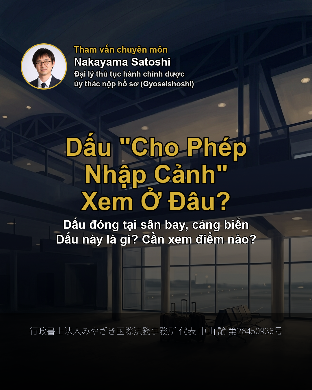 Dấu "Cho Phép Nhập Cảnh" Xem Ở Đâu?