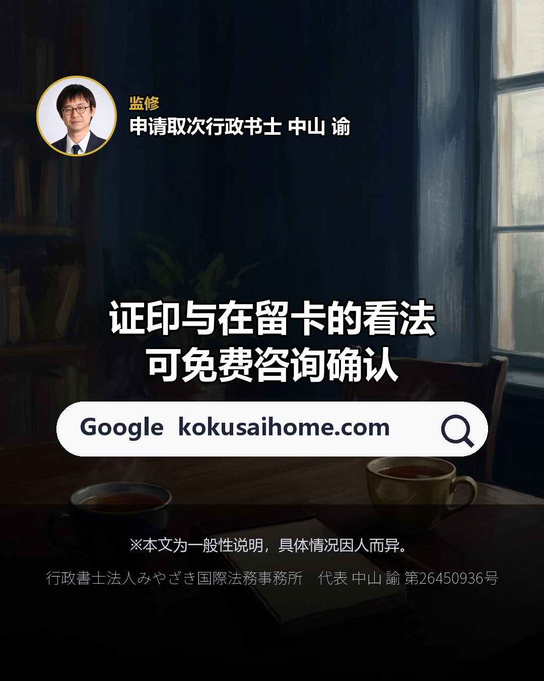 护照里的 「登陆许可」 看这里（8/8）