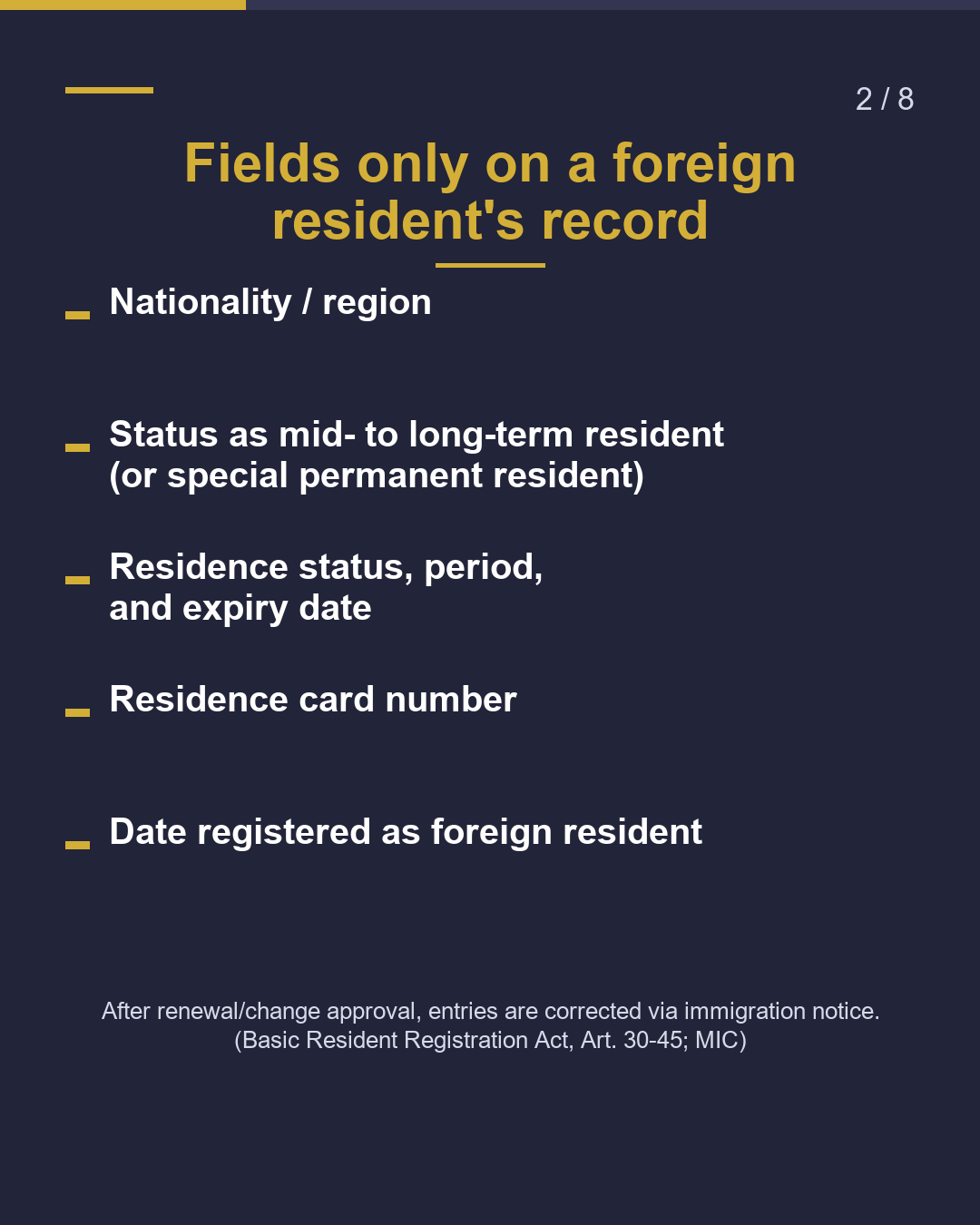 Resident Record for Immigration: Which Fields Matter?（2/8）