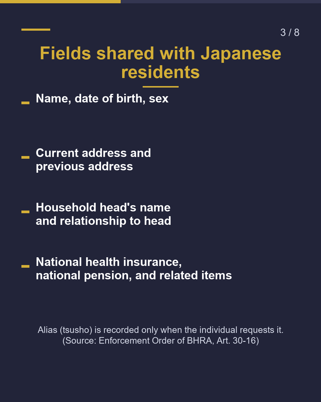Resident Record for Immigration: Which Fields Matter?（3/8）