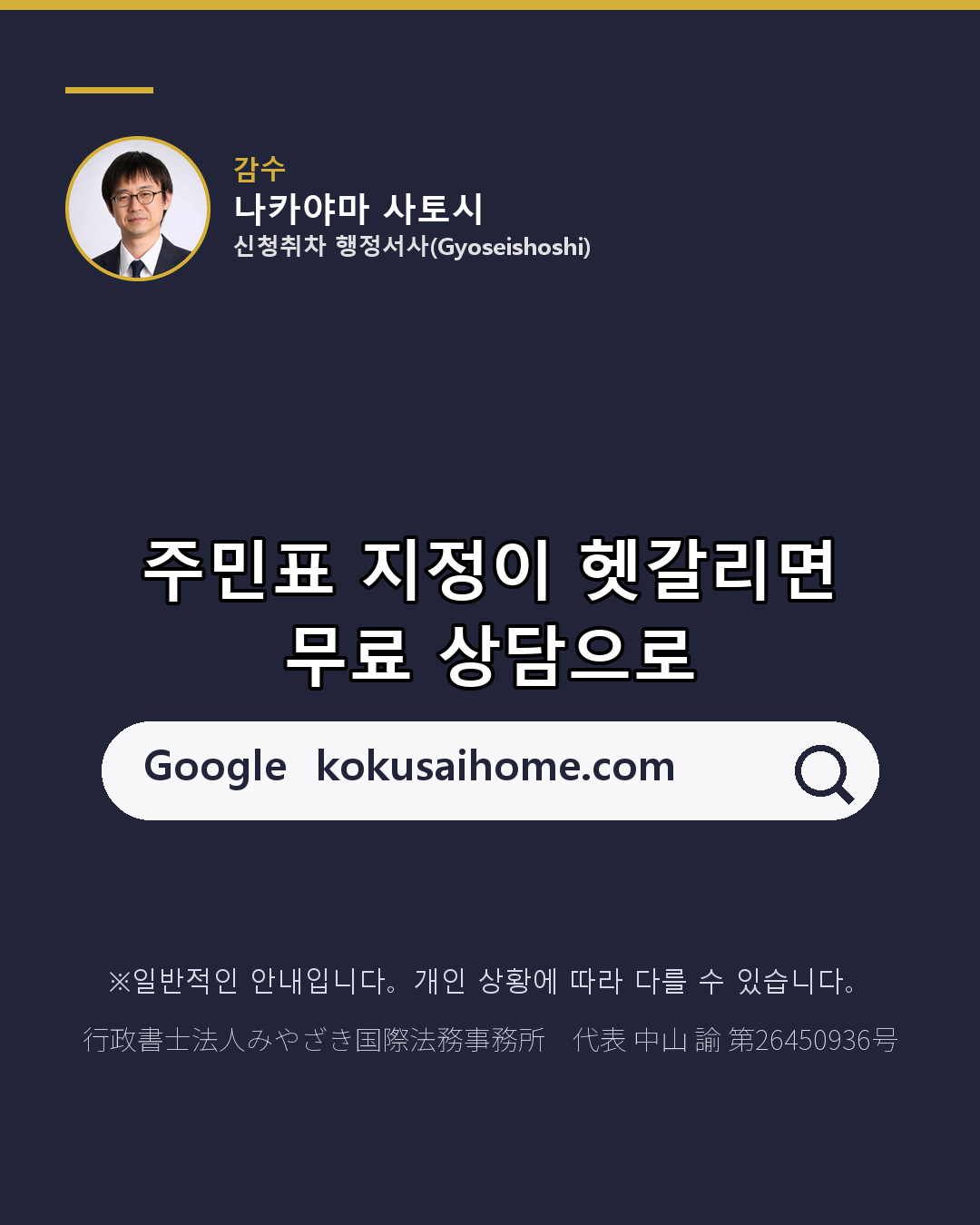 출입국 제출용 주민표 어느 항목을 볼까?(8/8)
