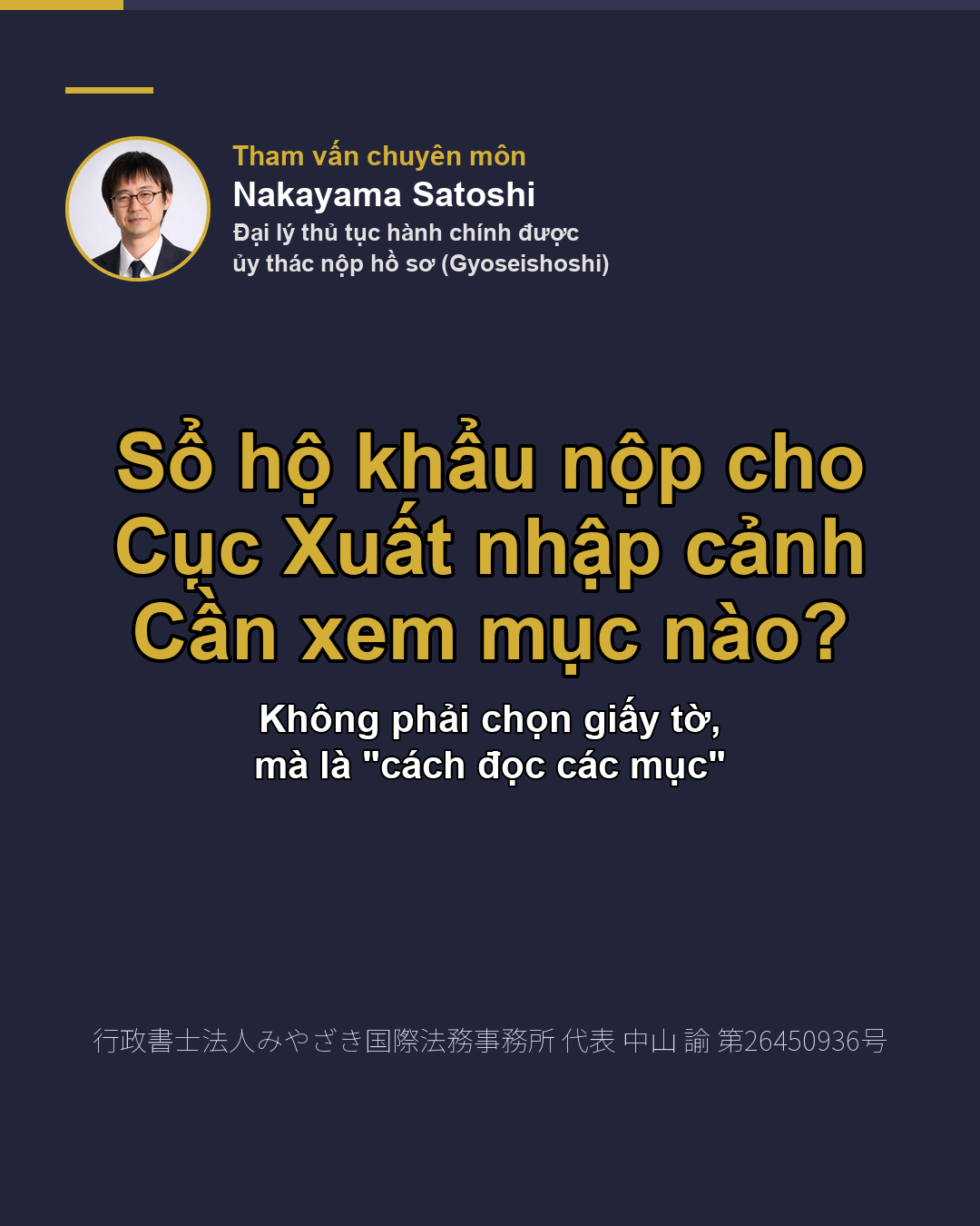 Sổ hộ khẩu nộp cho Cục Xuất nhập cảnh Cần xem mục nào?