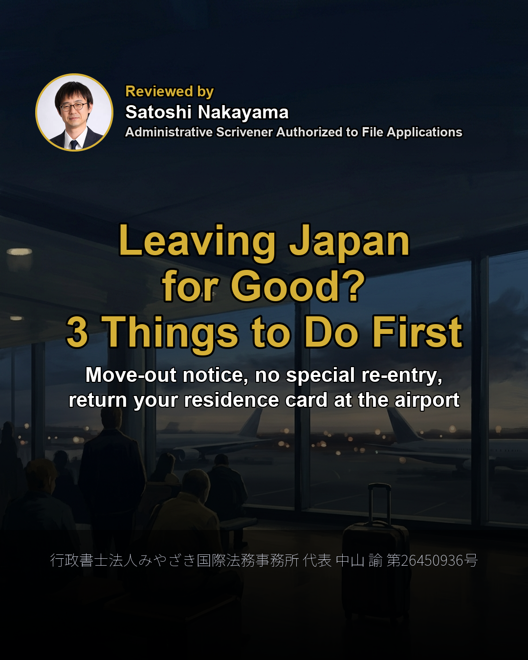 Leaving Japan for Good? 3 Things to Do First