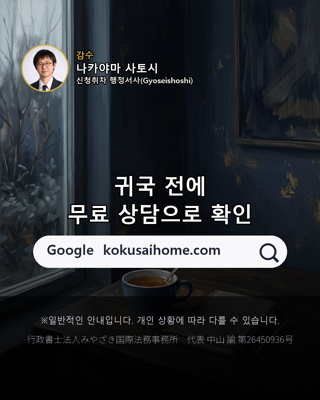 이제 일본에 돌아오지 않는다 귀국 전에 할 일 3가지(8/8)