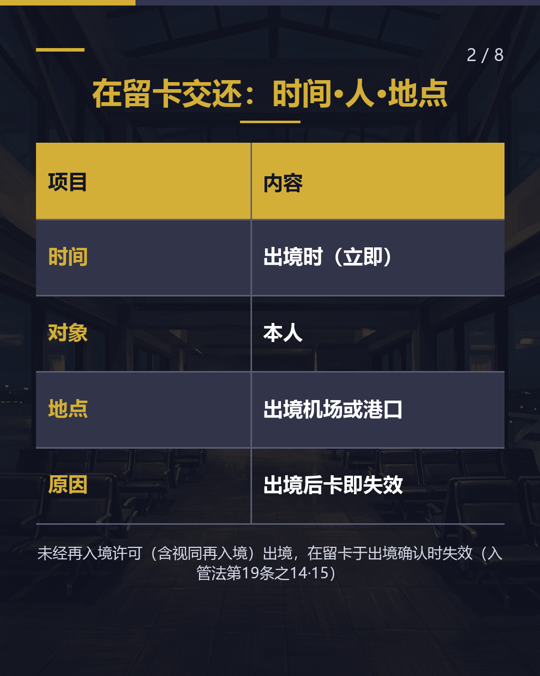 不再回日本 回国前 要做的3件事（2/8）