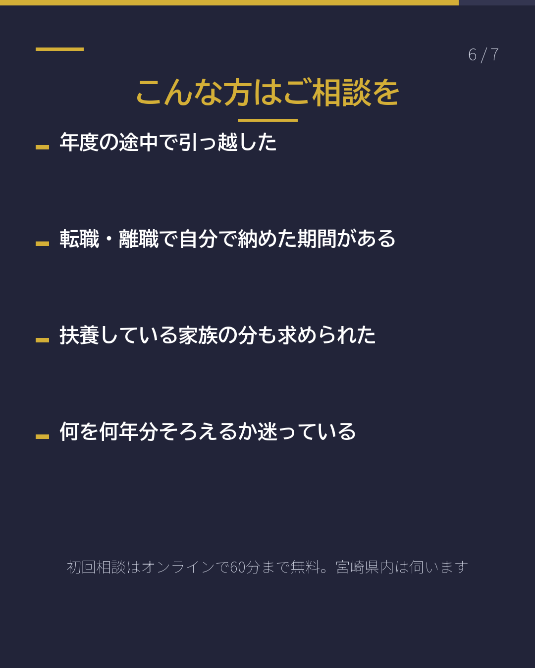 課税証明・納税証明 住民票の使い分け(6/7)
