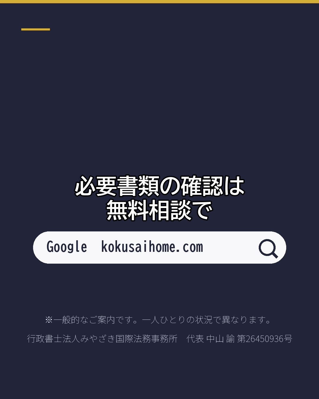 課税証明・納税証明 住民票の使い分け(7/7)