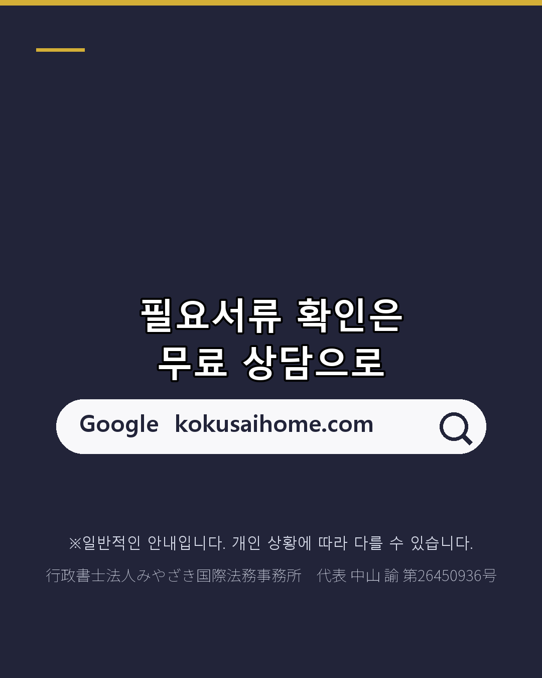 과세증명·납세증명 주민표 구분 사용법(7/7)