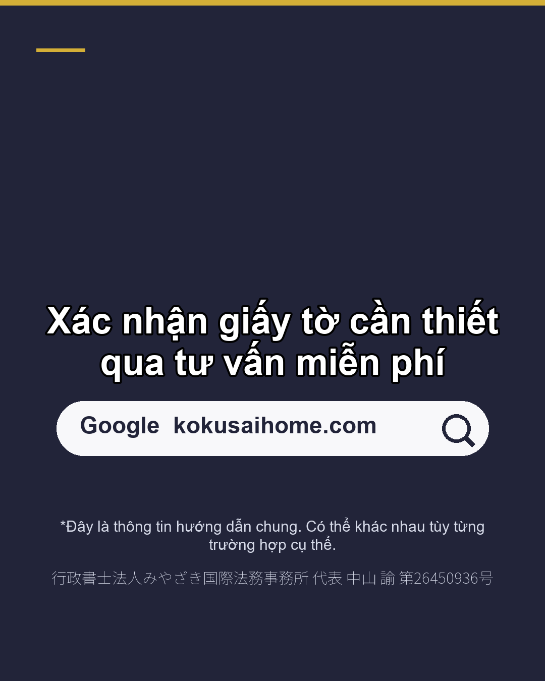 Giấy chứng nhận thuế & nộp thuế và Sổ hộ khẩu(7/7)