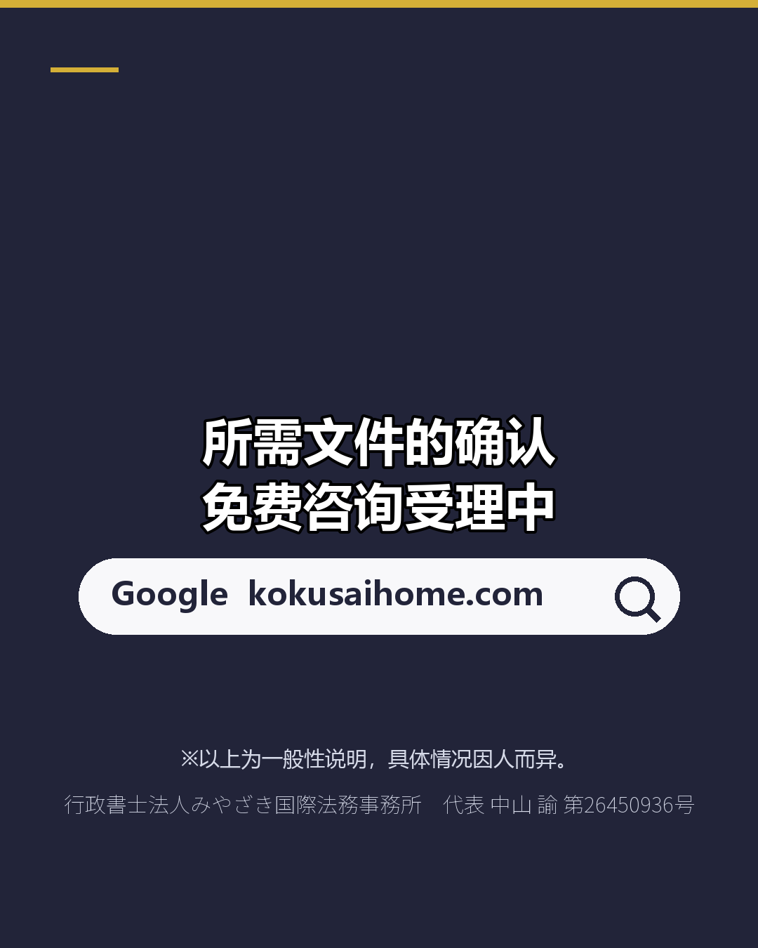 课税证明・纳税证明 与居民票的区别用法（7/7）