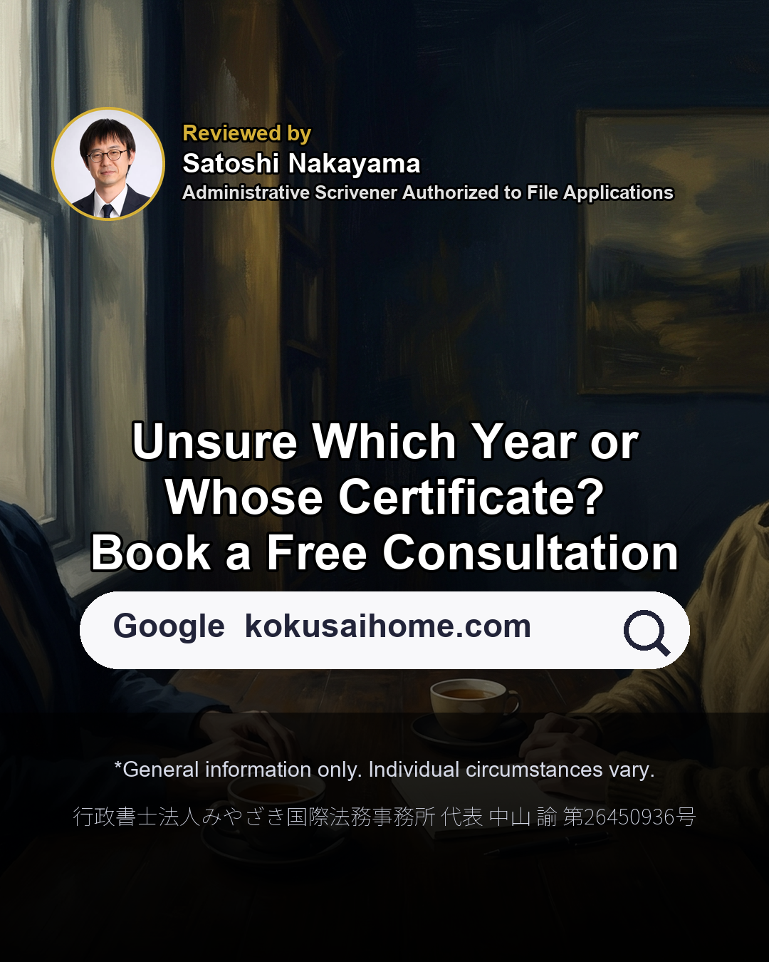 Reiwa 8 (FY2026) Certificate = Last Year's Income（8/8）