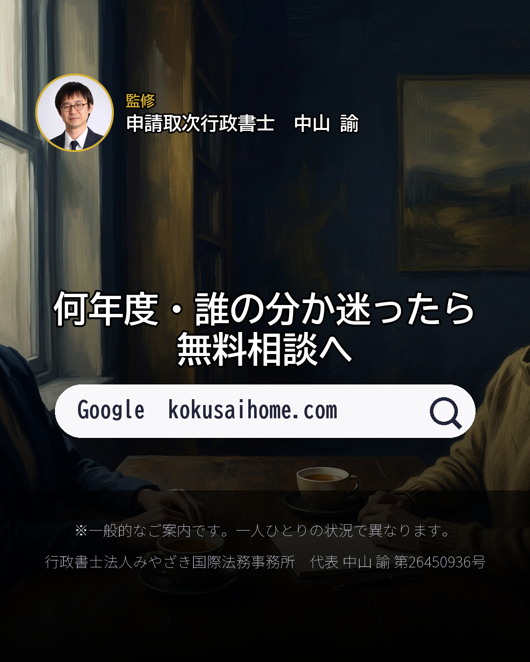令和8年度の証明書 =去年の所得(8/8)