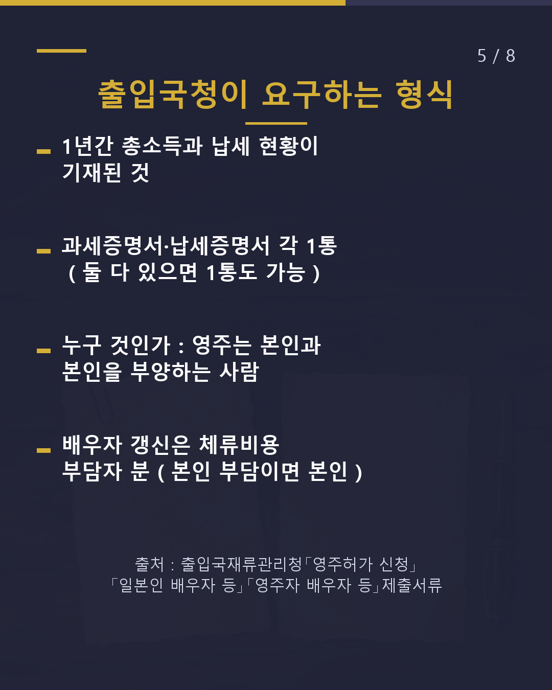 레이와 8년도(2026) 증명서 =작년 소득(5/8)