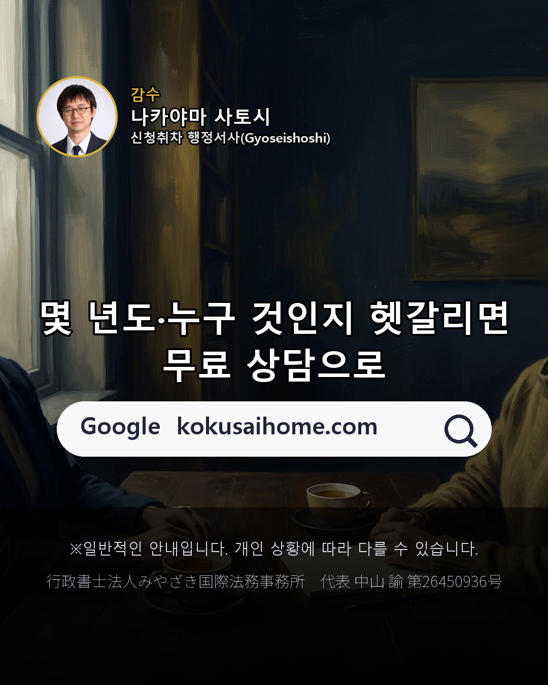 레이와 8년도(2026) 증명서 =작년 소득(8/8)