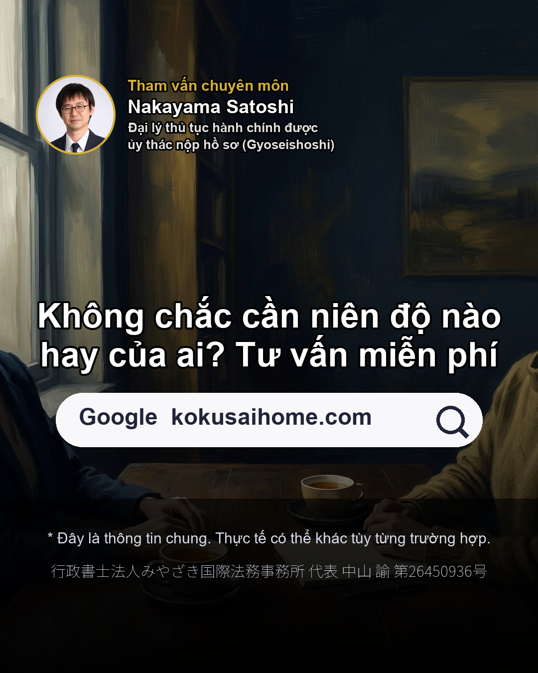 Giấy chứng nhận Reiwa 8 (2026) = Thu nhập năm ngoái(8/8)