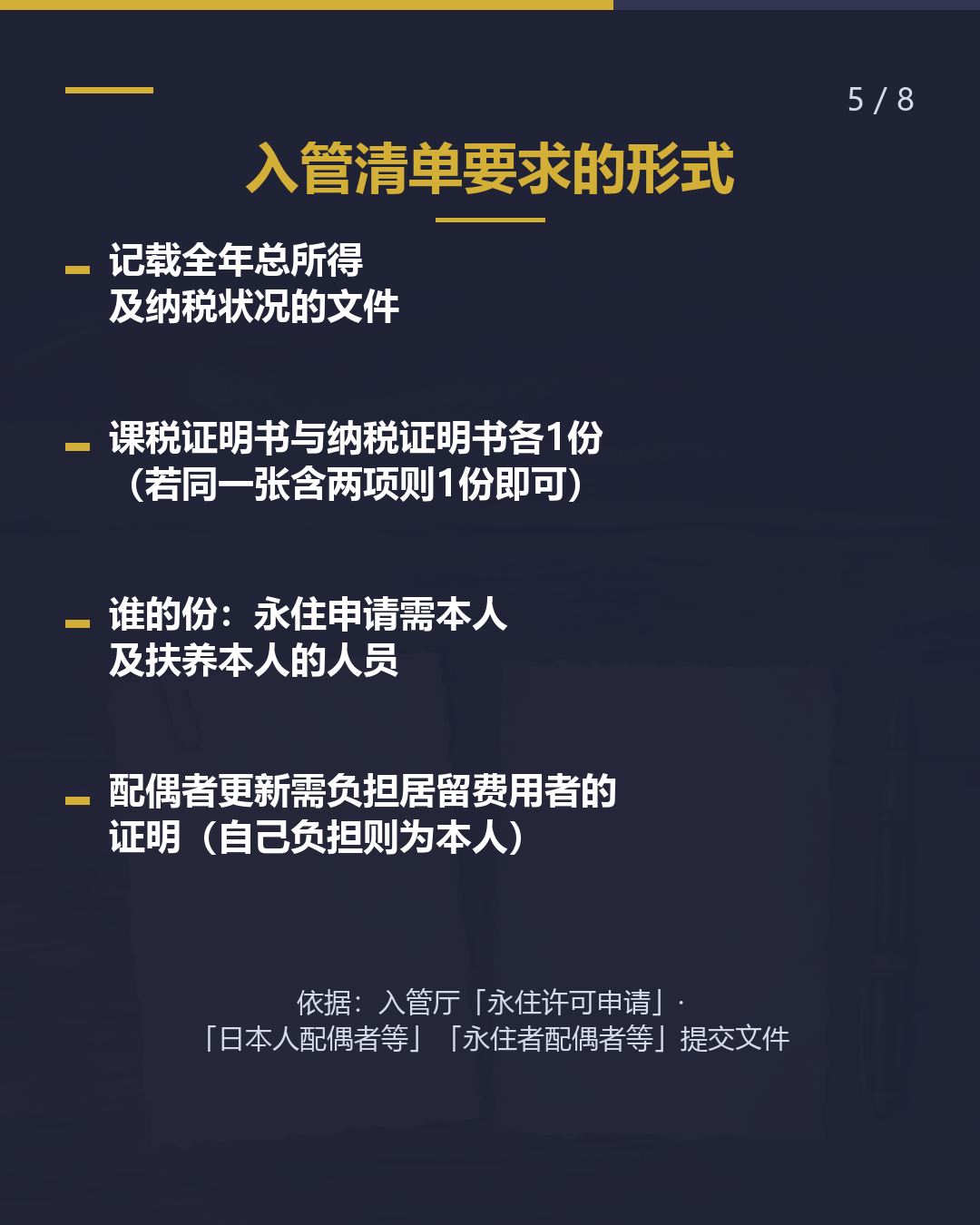 令和8年度（2026）证明书 ＝去年的收入（5/8）