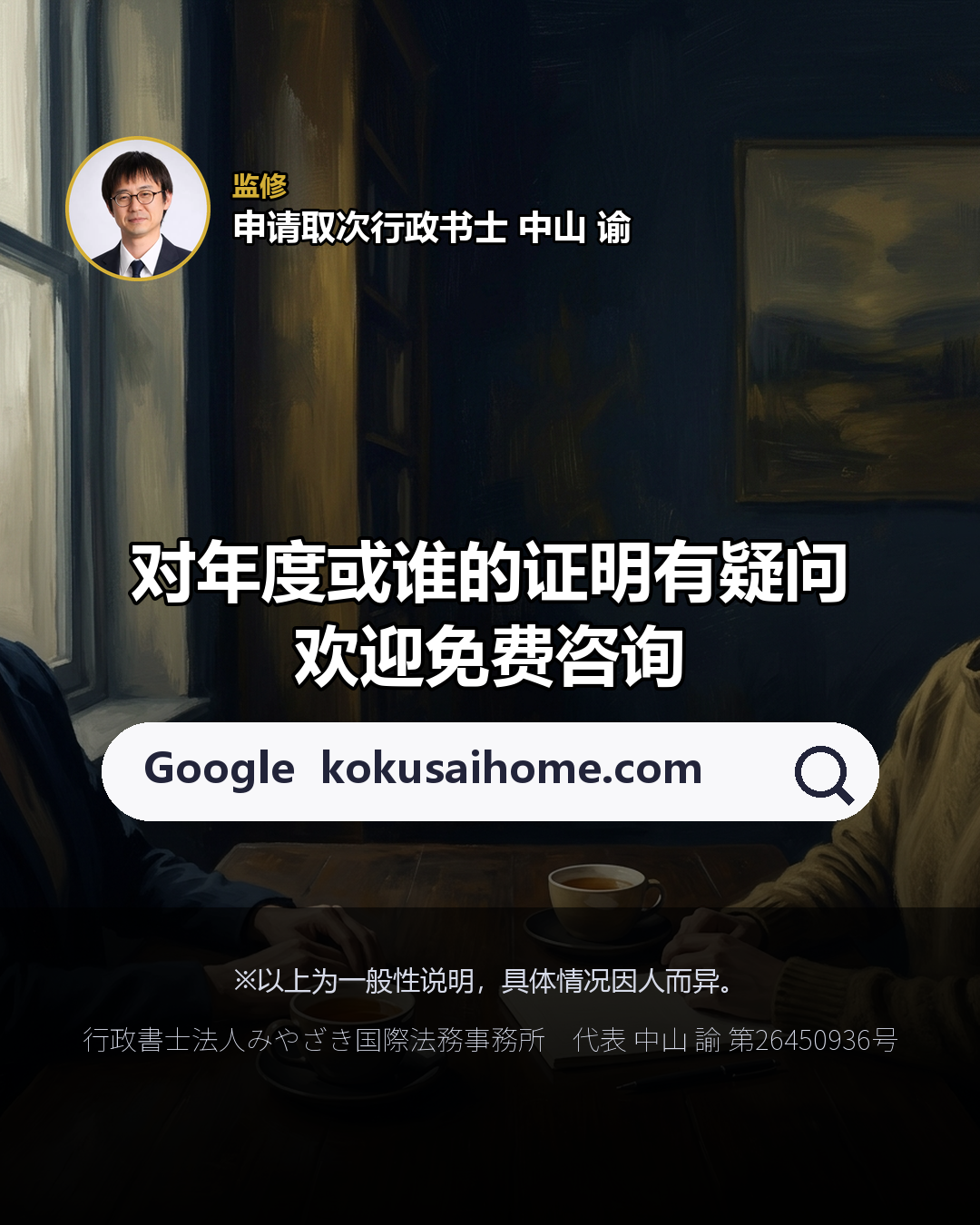 令和8年度（2026）证明书 ＝去年的收入（8/8）