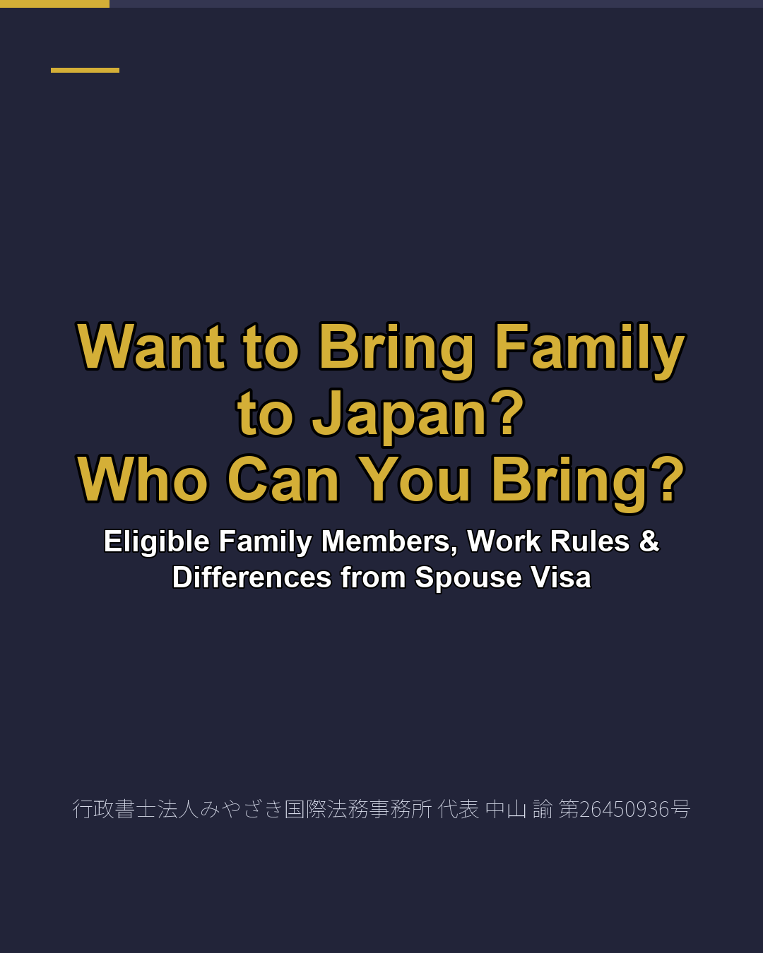 Want to Bring Family to Japan? Who Can You Bring?