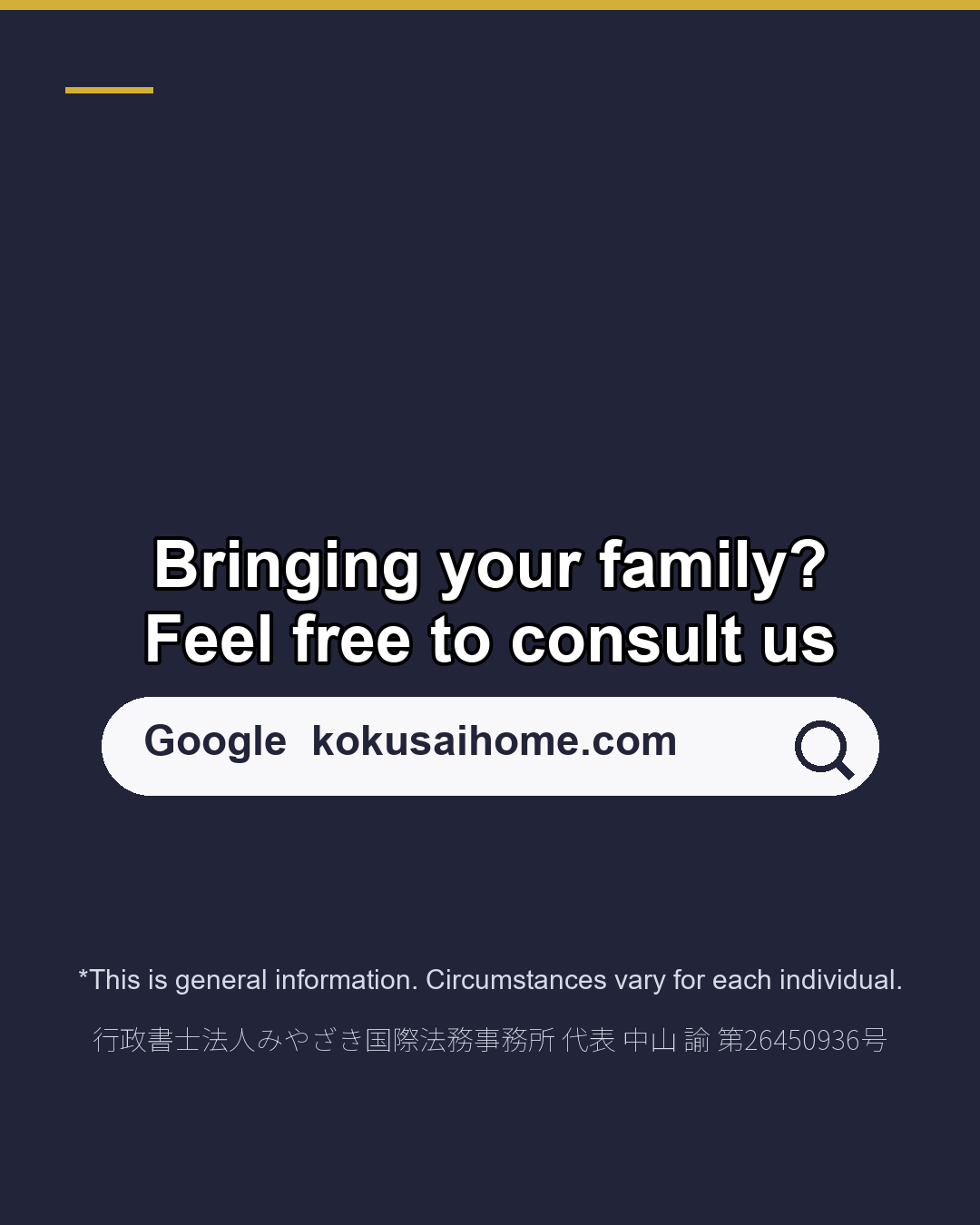 Want to Bring Family to Japan? Who Can You Bring?（7/7）