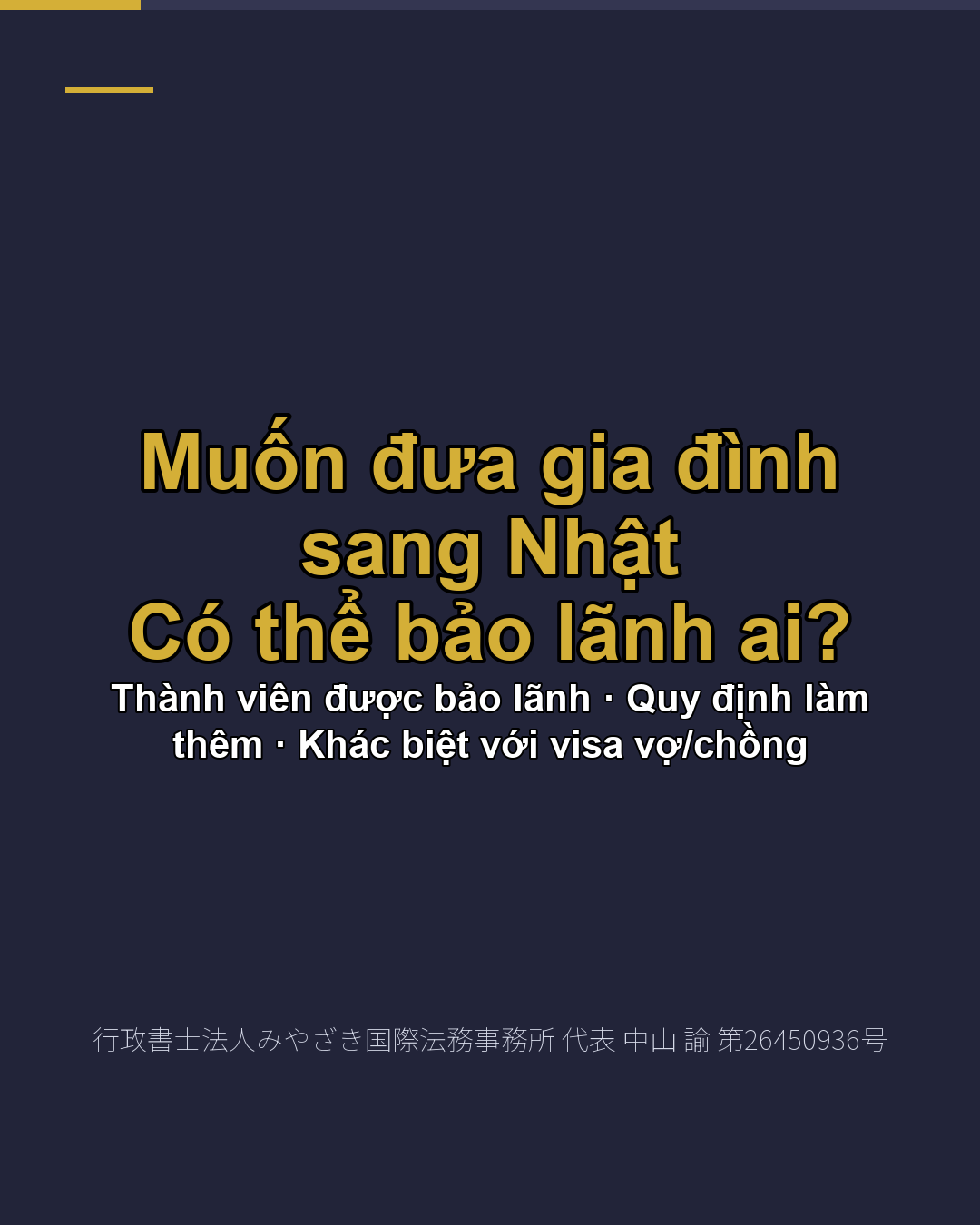 Muốn đưa gia đình sang Nhật Có thể bảo lãnh ai?