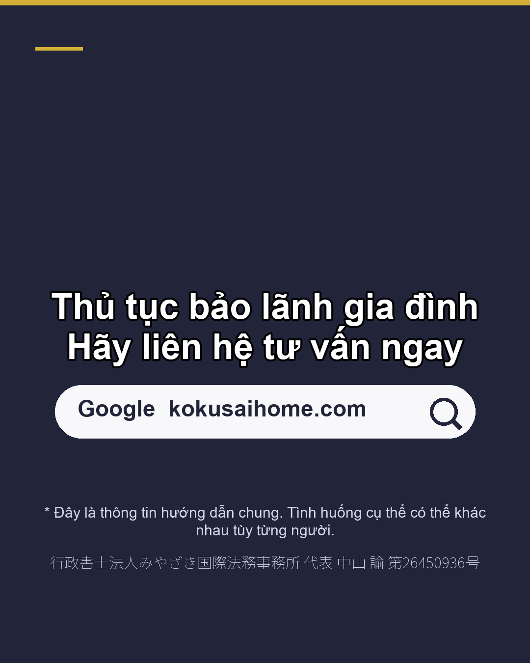 Muốn đưa gia đình sang Nhật Có thể bảo lãnh ai?(7/7)