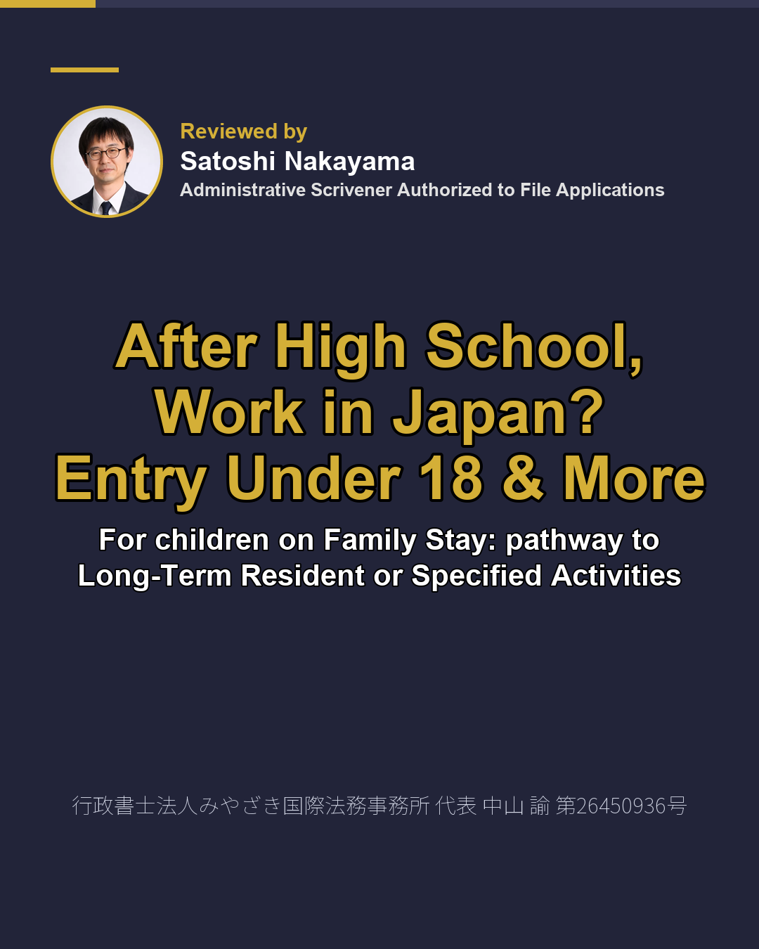After High School, Work in Japan? Entry Under 18 & More