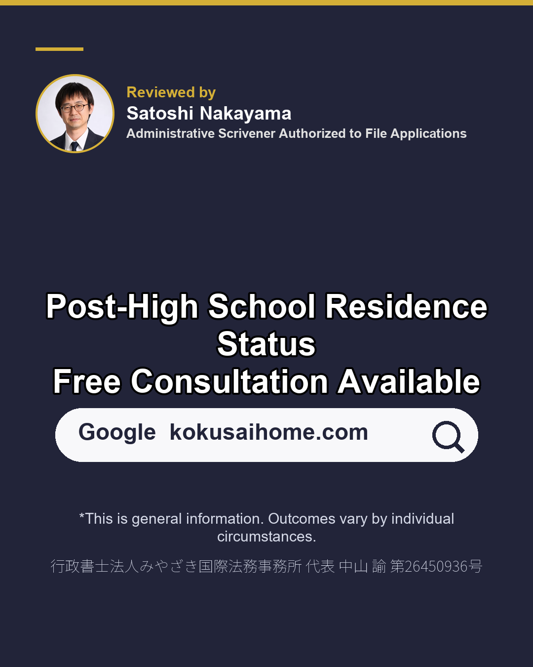 After High School, Work in Japan? Entry Under 18 & More（8/8）