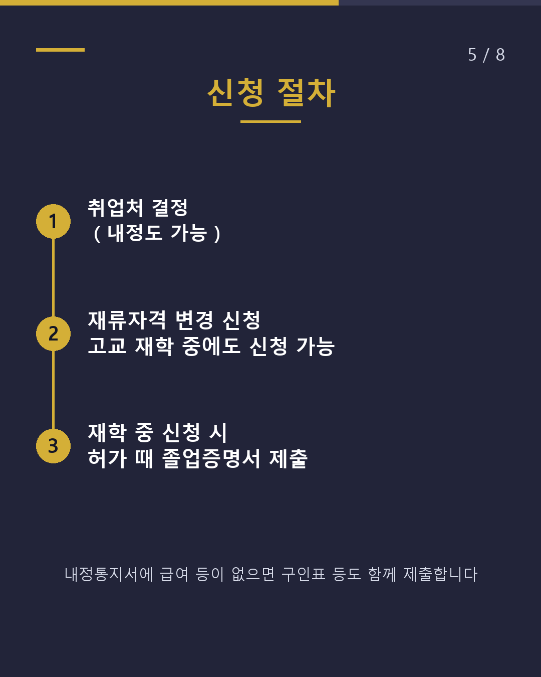고교 졸업 후 일본에서 일할 수 있나? 입국 18세 미만 등 조건(5/8)