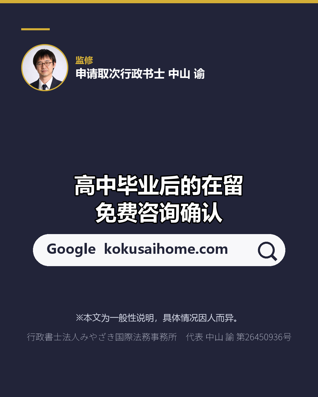 高中毕业后 能在日本工作吗？ 入境须不满18岁等条件（8/8）