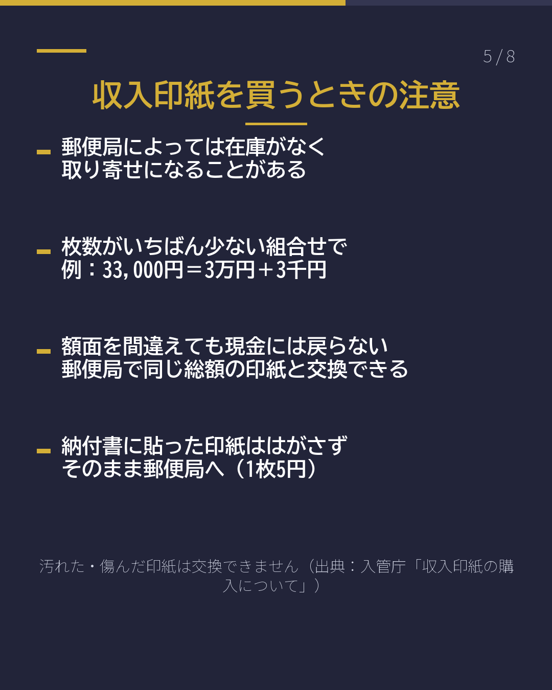 この紙、何? 入管から届く 結果の「はがき」(5/8)