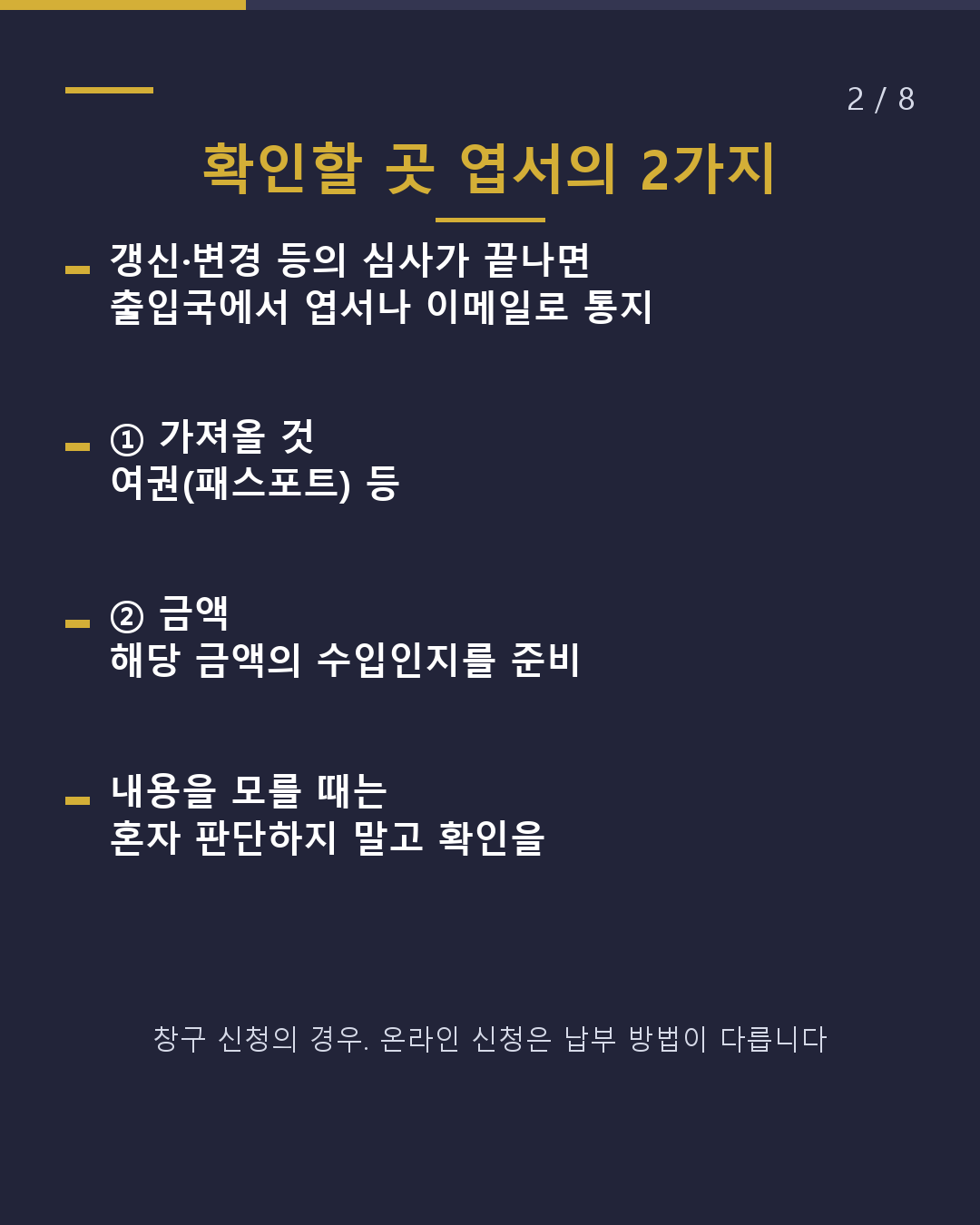 이 종이, 뭐야? 출입국에서 오는 결과 '엽서'(2/8)
