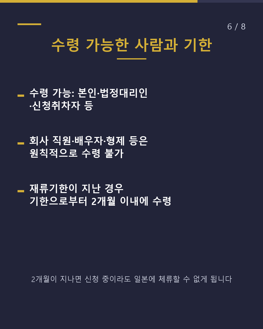 이 종이, 뭐야? 출입국에서 오는 결과 '엽서'(6/8)