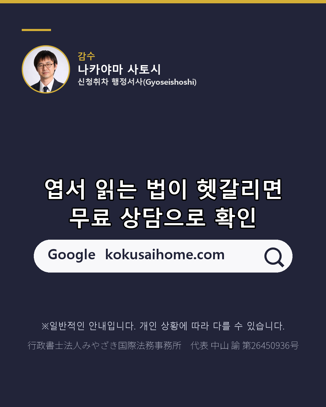 이 종이, 뭐야? 출입국에서 오는 결과 '엽서'(8/8)