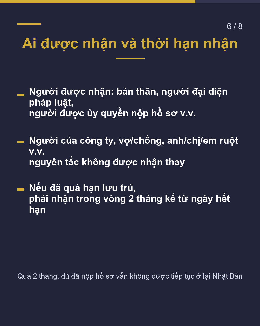 Tờ giấy này là gì? Thư "bưu thiếp" kết quả gửi từ Cục Quản lý Xuất nhập cảnh(6/8)