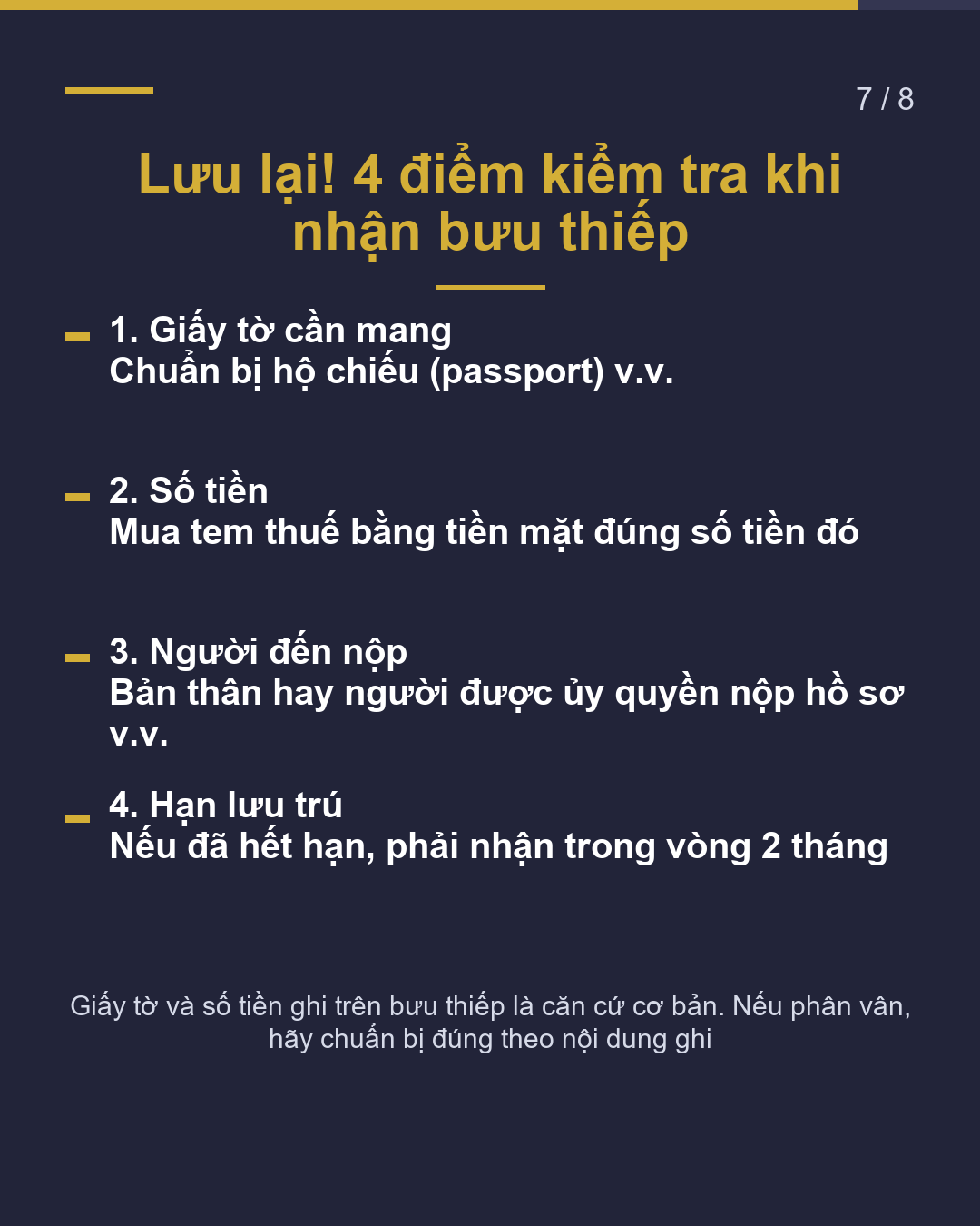 Tờ giấy này là gì? Thư "bưu thiếp" kết quả gửi từ Cục Quản lý Xuất nhập cảnh(7/8)