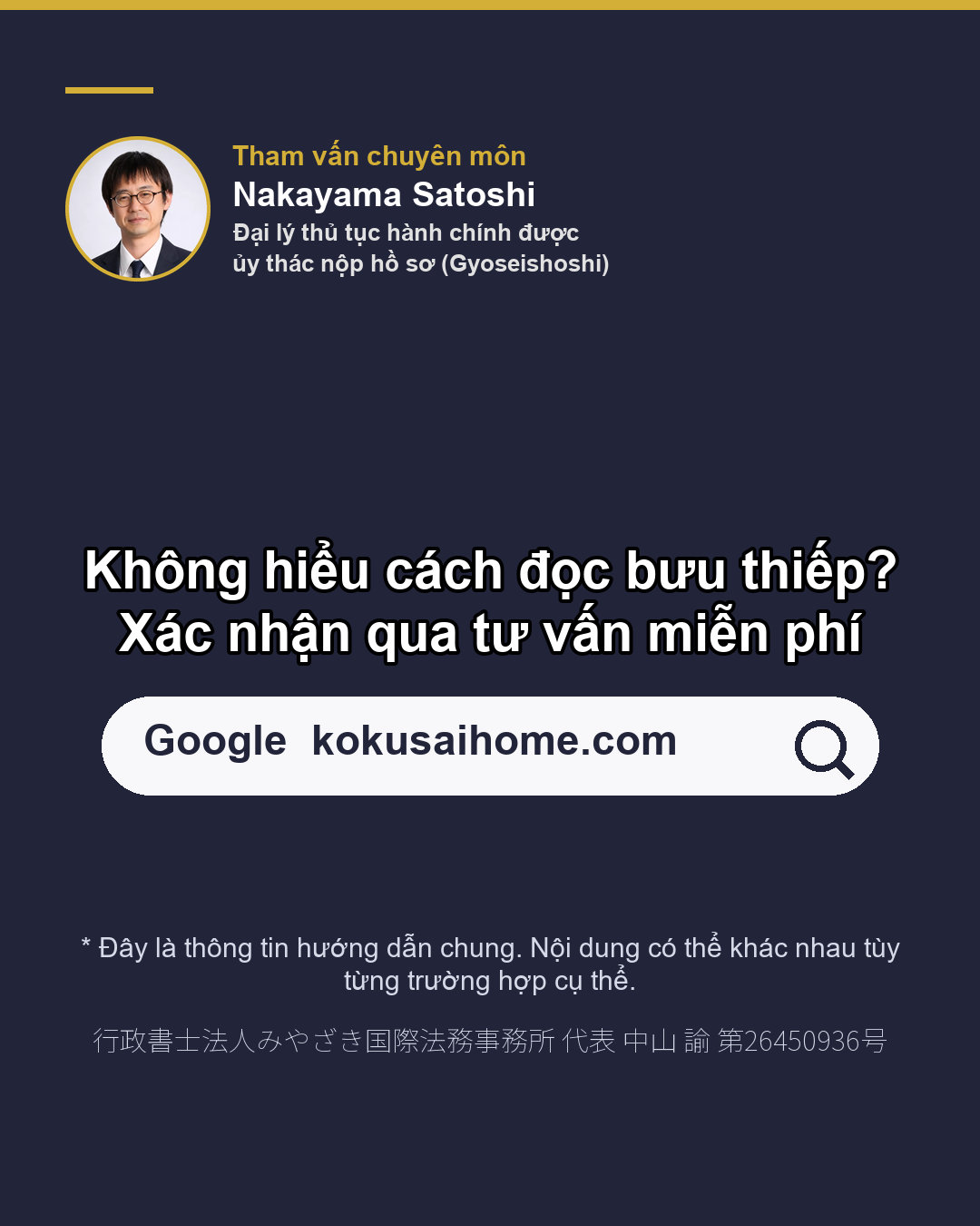 Tờ giấy này là gì? Thư "bưu thiếp" kết quả gửi từ Cục Quản lý Xuất nhập cảnh(8/8)