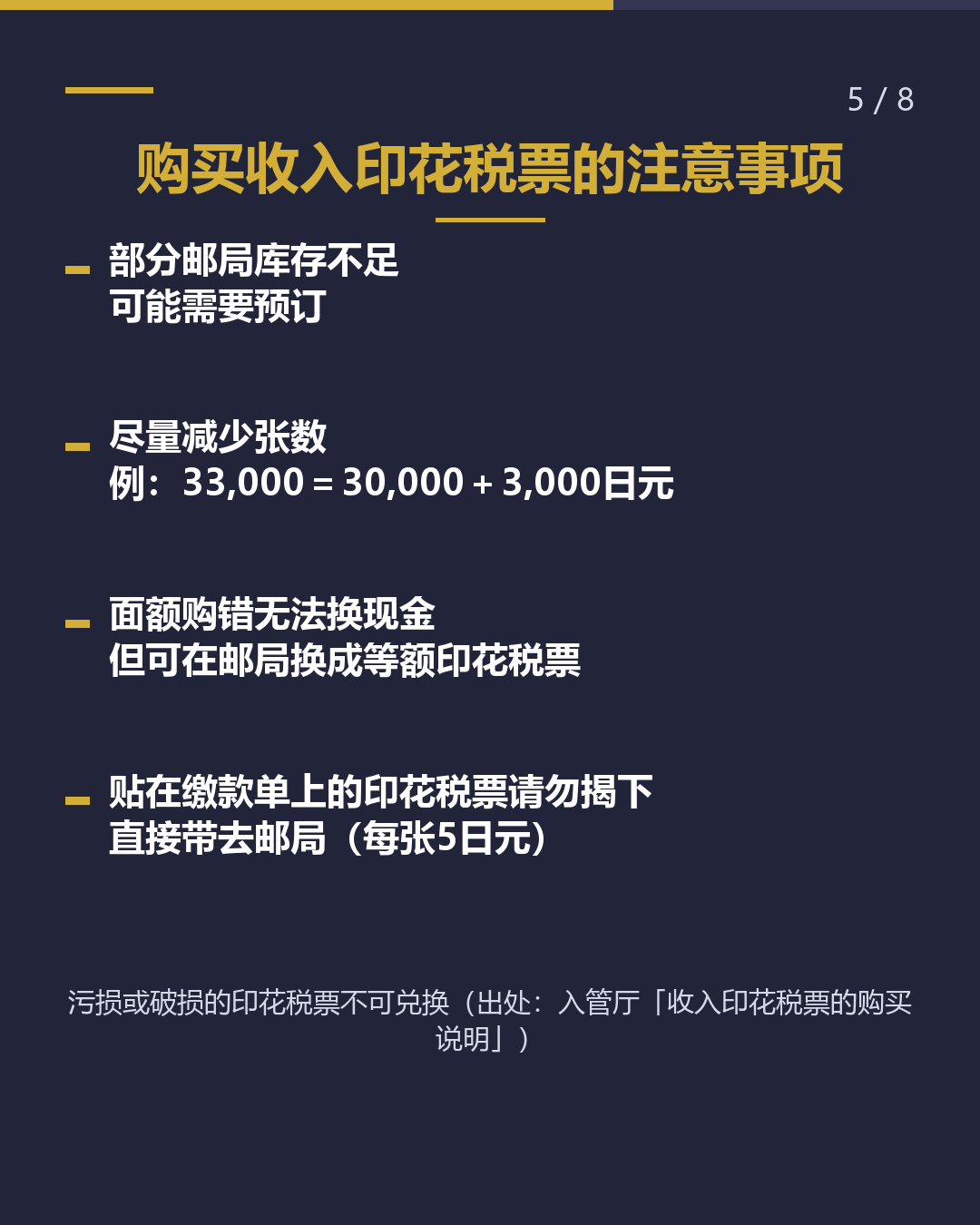 这张纸是什么？ 入管局寄来的 结果「明信片」（5/8）