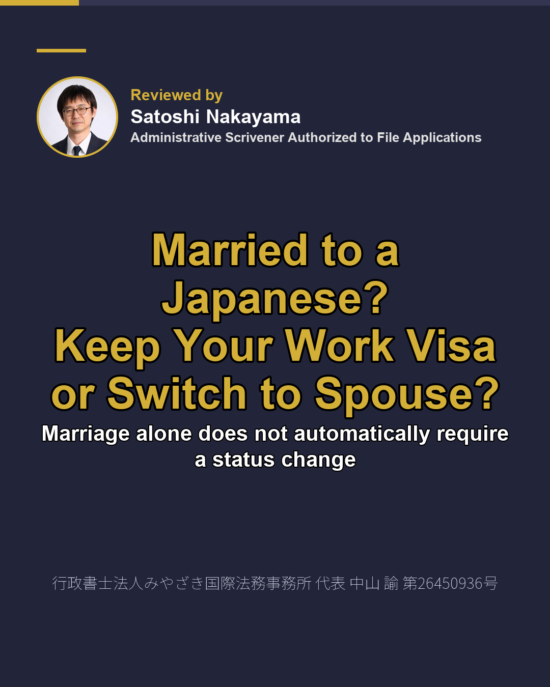 Married to a Japanese? Keep Your Work Visa or Switch to Spouse?
