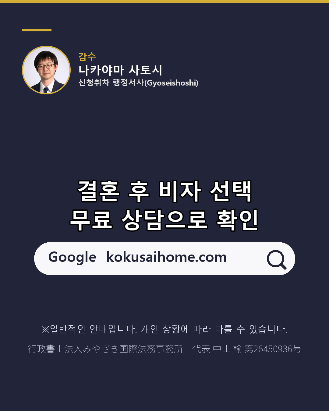 일본인과 결혼했다면 취업비자 유지? 배우자비자로 변경?(7/7)