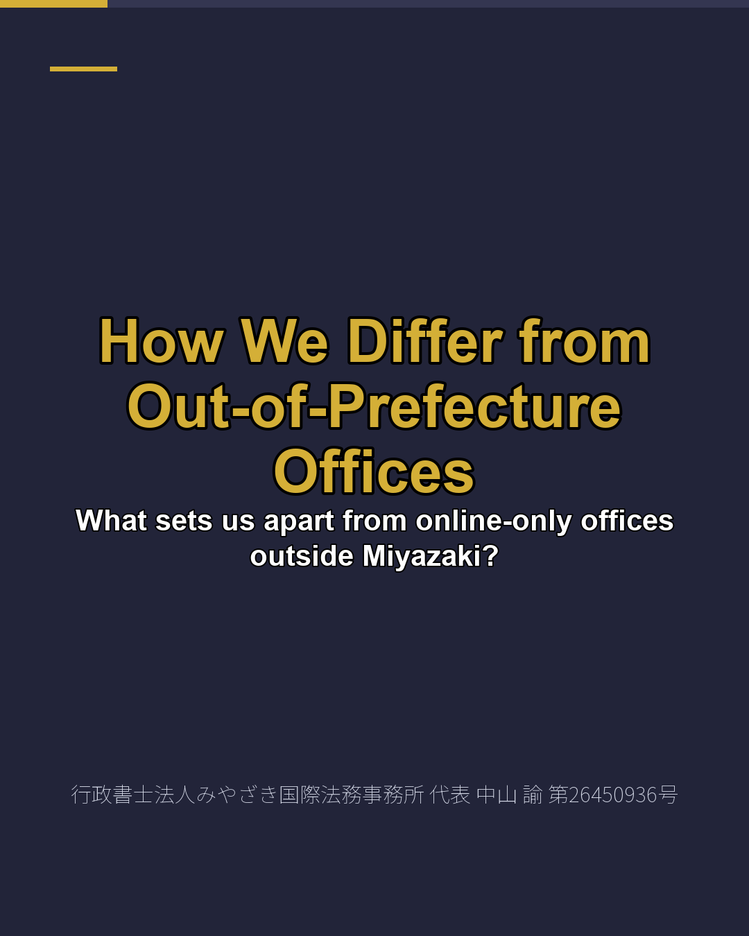 How We Differ from Out-of-Prefecture Offices