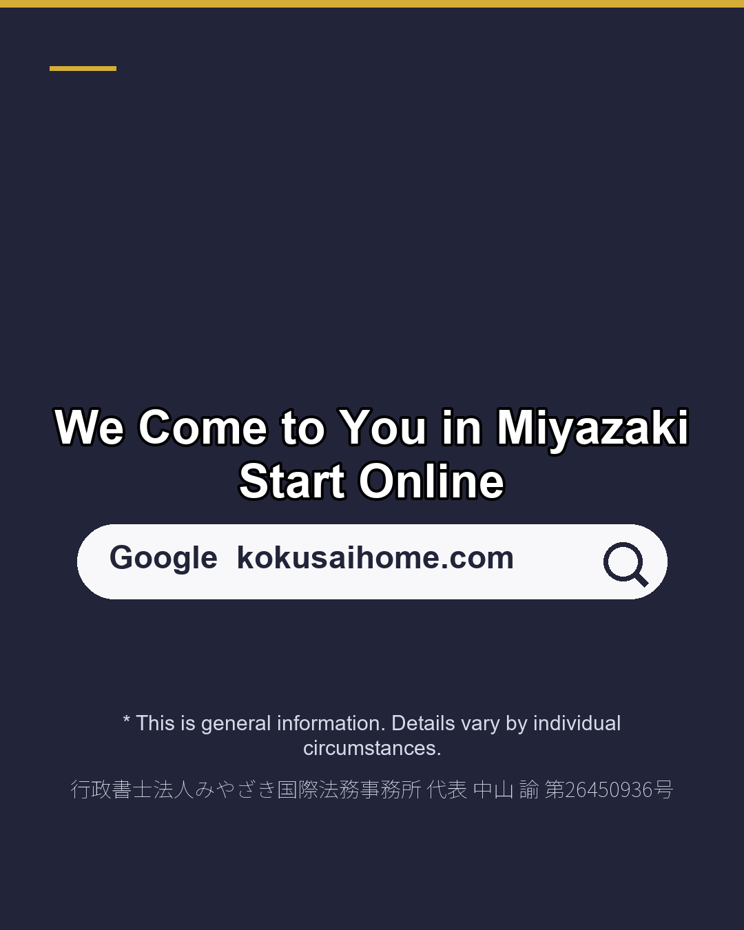 How We Differ from Out-of-Prefecture Offices（7/7）