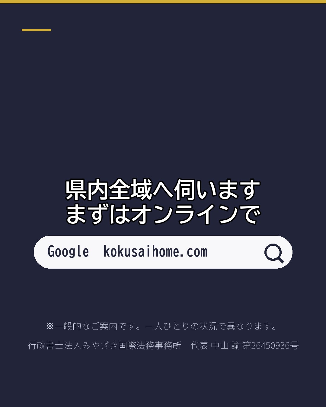 県外の事務所と ここが違う(7/7)