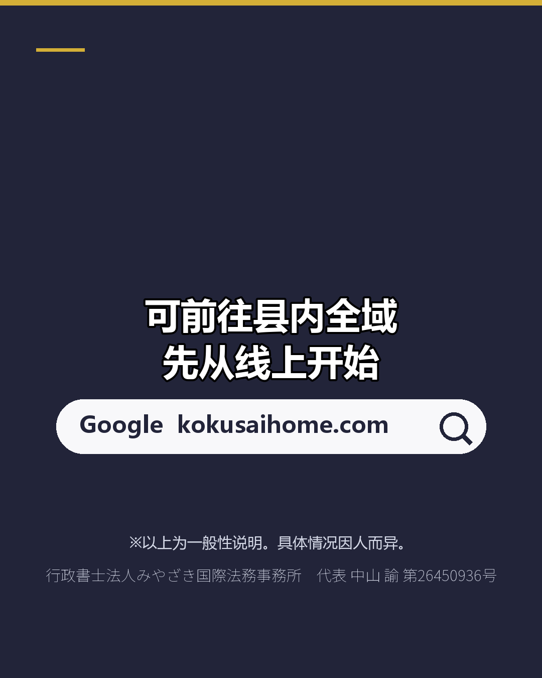 与县外事务所 的不同之处（7/7）