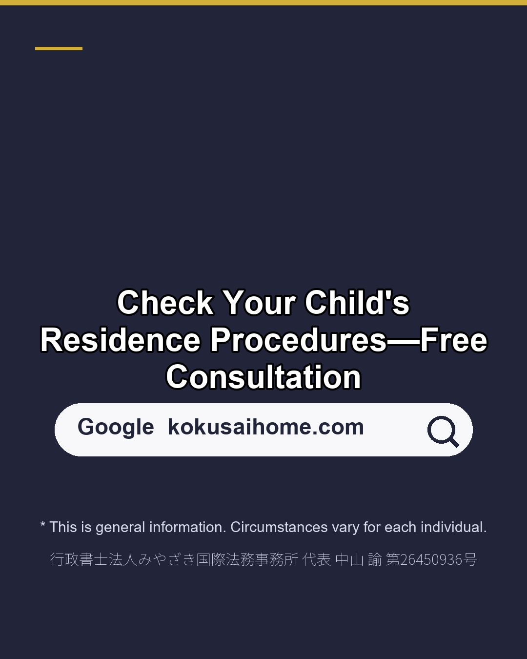 Child's Residence Card: Renew Before "16th Birthday"（6/6）